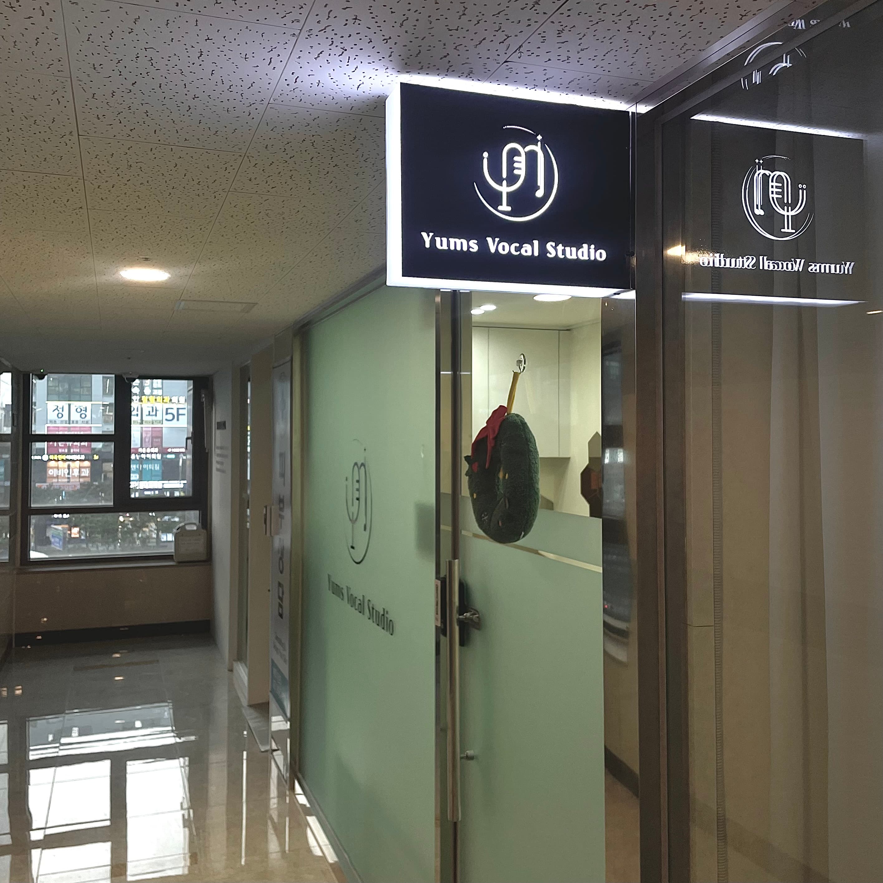 윰쓰보컬스튜디오 외관